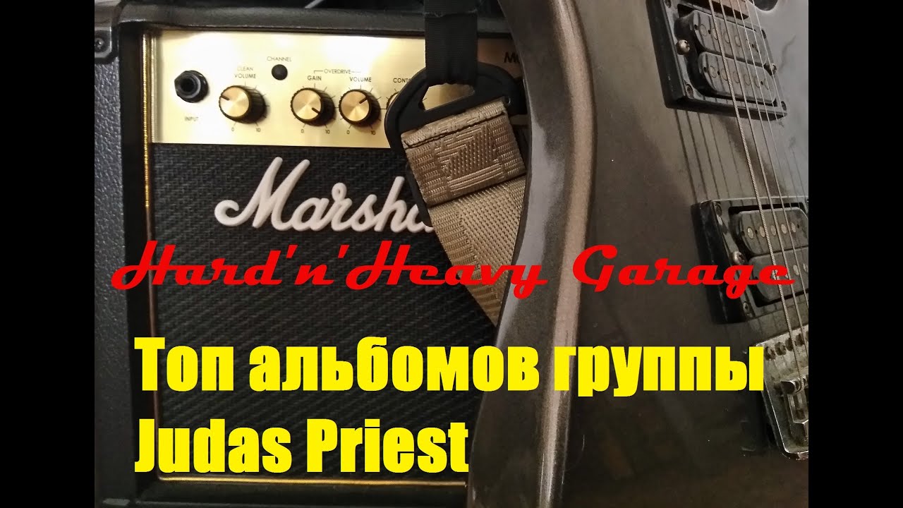 Топ альбомов группы Judas Priest