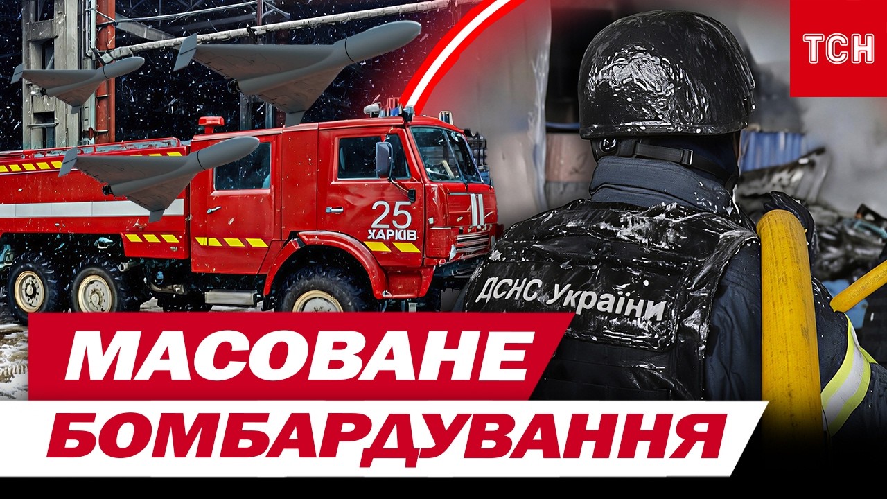 Атака по Харківщині - під РУЇНАМИ досі люди | СТРАХІТТЯ на Запоріжжі | Удар по об'єкту НАФТОГАЗУ