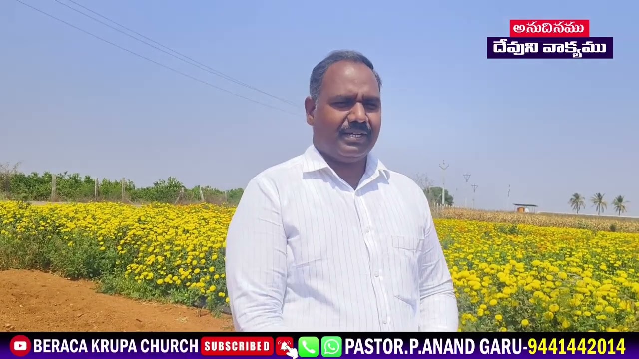 అనుదీనాము దేవుని వాక్యము 22-2-2026