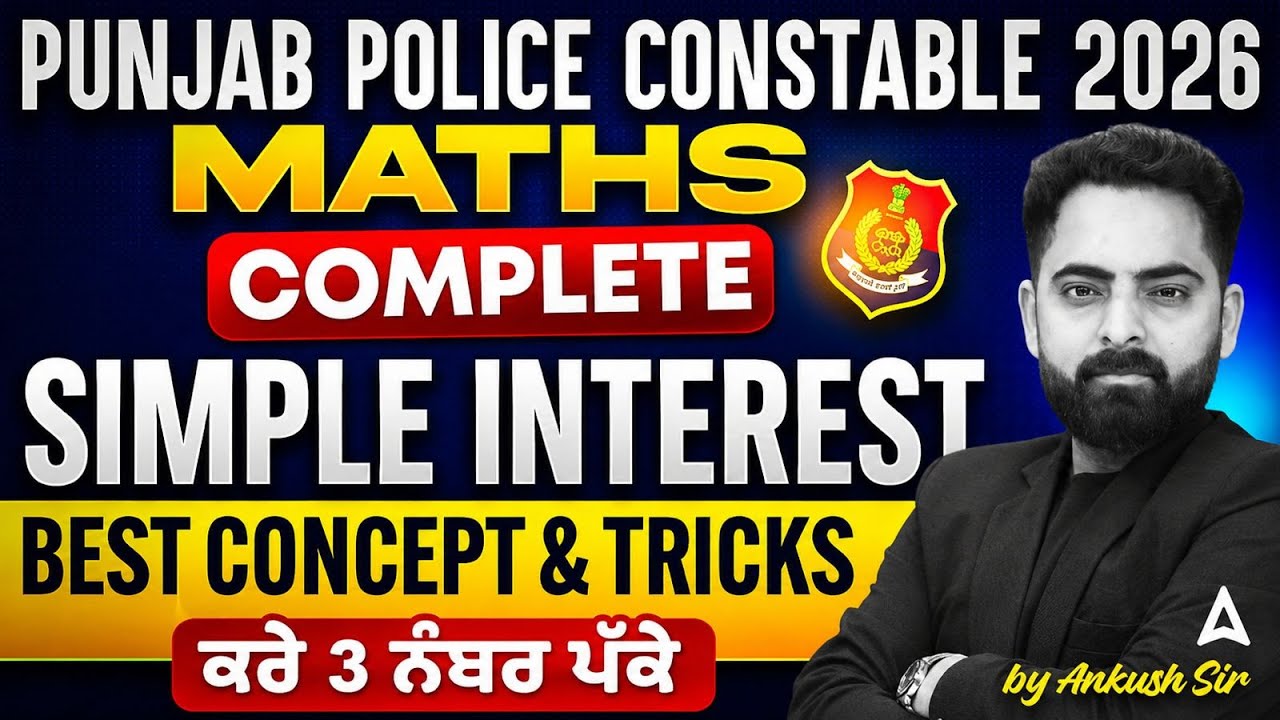 Punjab Police Constable Exam Preparation 2026 | Simple Interest Marathon Class | Math By Ankush Sir