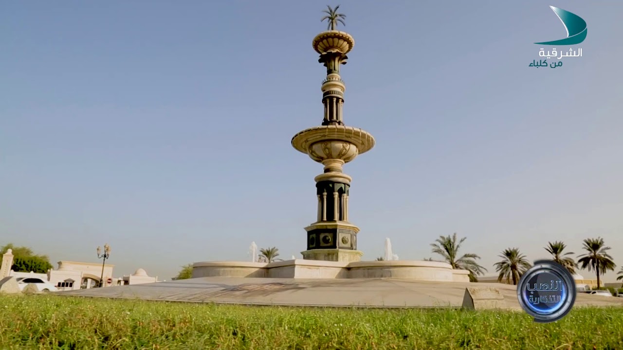 النصب التذكاري - نصب النخلة