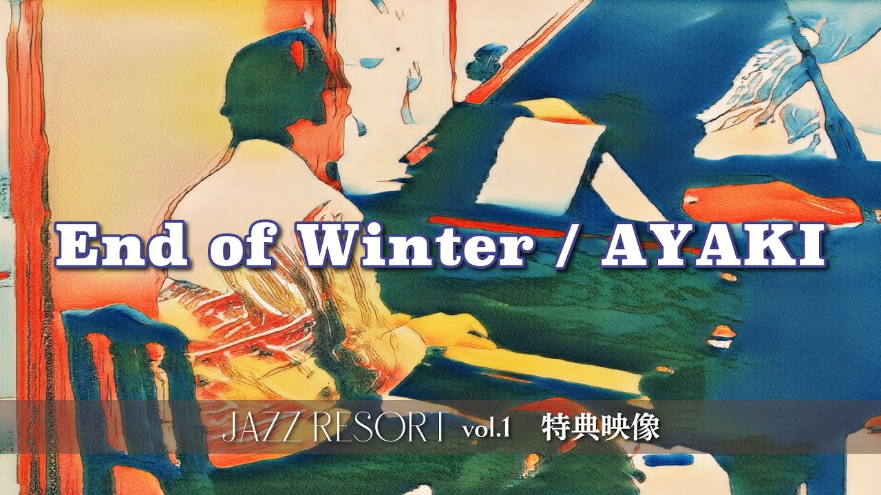 「JAZZ RESORT vol.1」特典映像：End of Winter / AYAKI