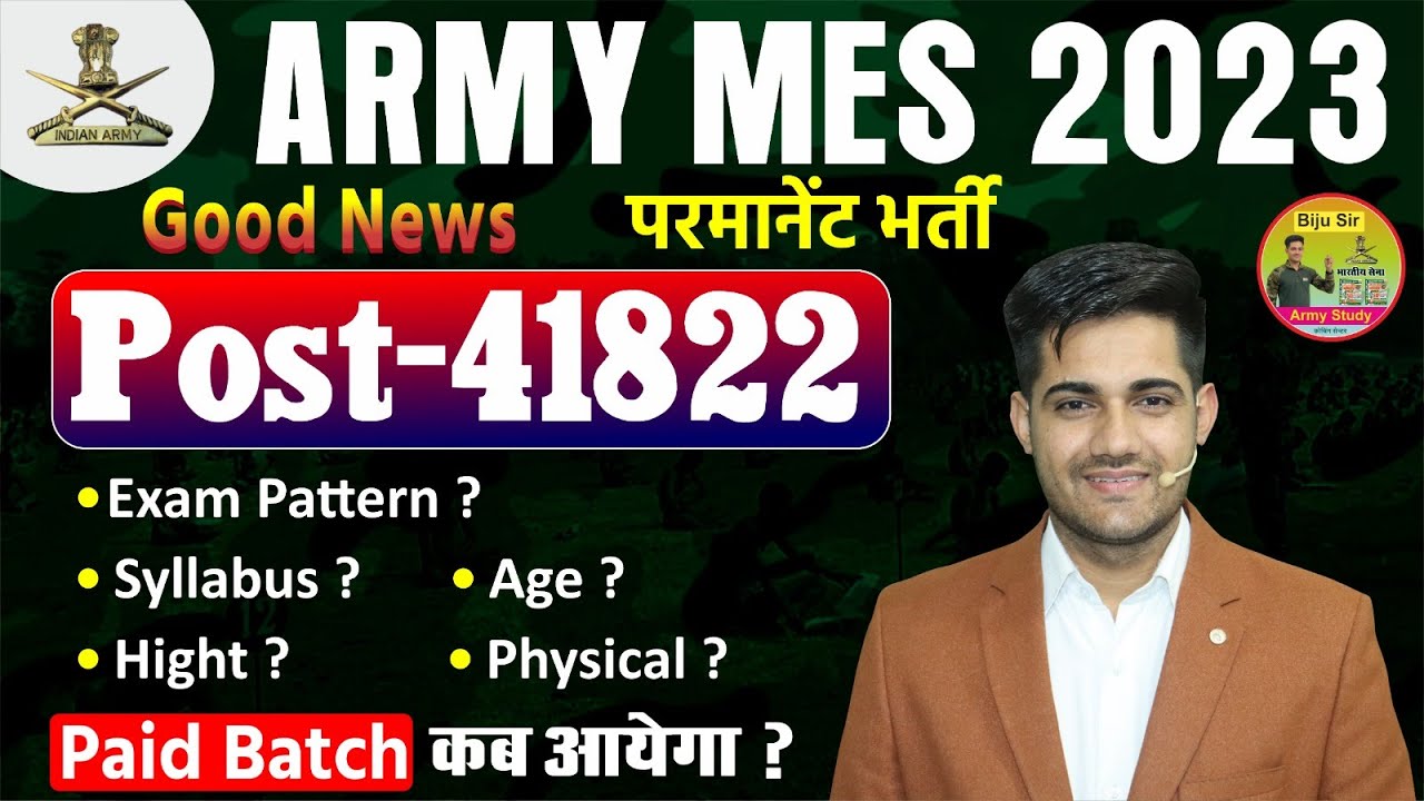 Army MES Vacancy 2023 || Exam Pattern | MES Syllabus | MES Age ? | Army MES Eligibility 2023