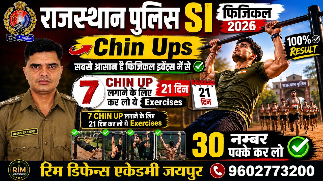 Chin ups Rajasthan police SI physical || best exercises to improve chin up