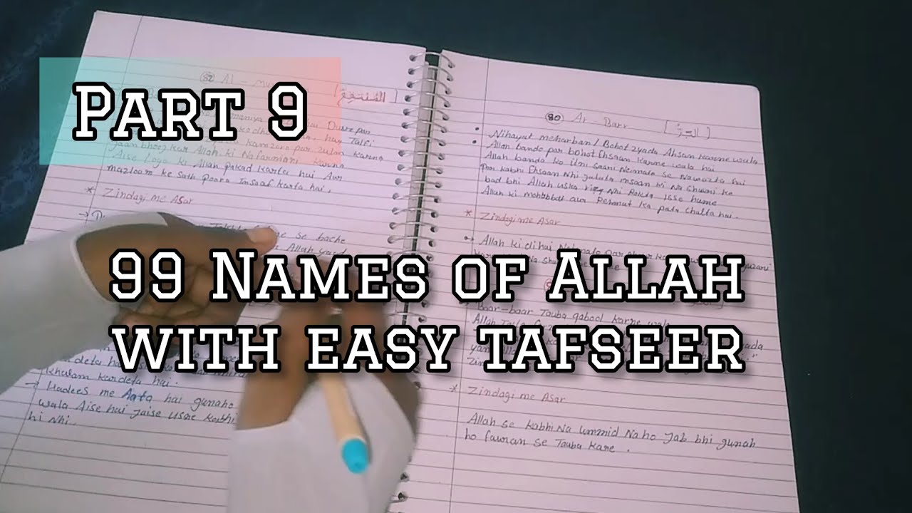 Asma ul Husna series part 9 / beautiful names of Allah 🌸✨📚