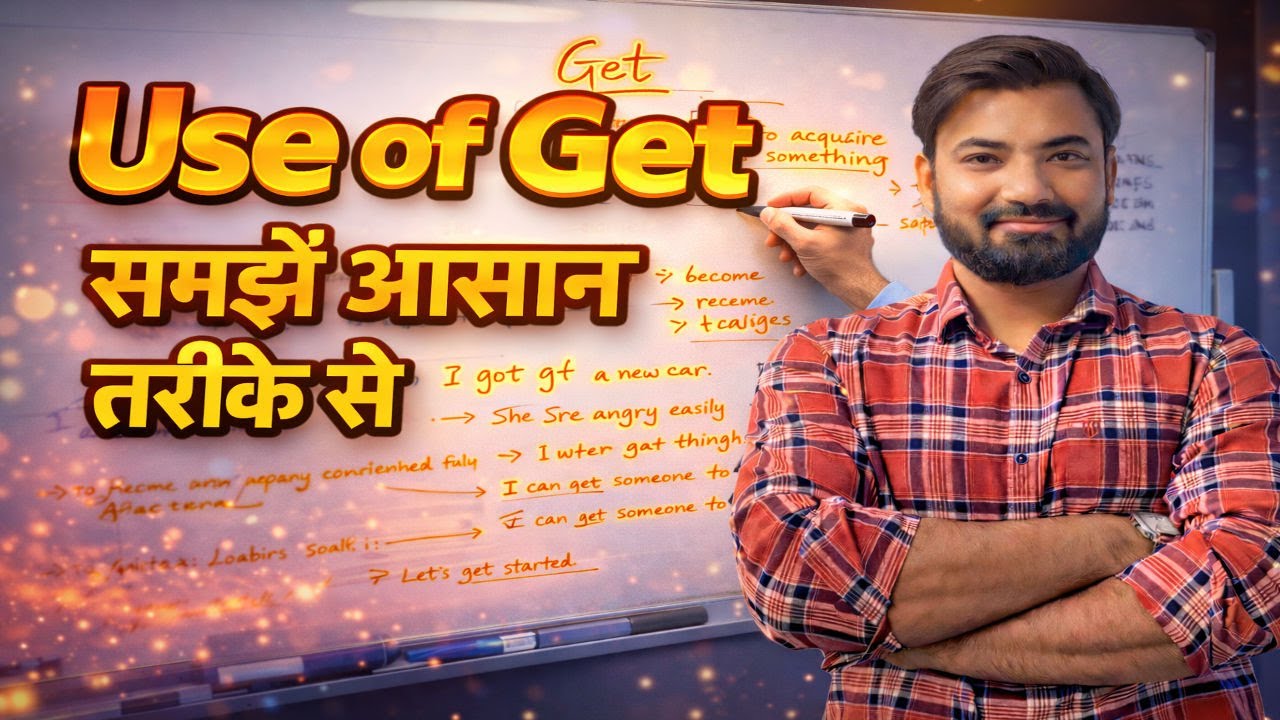 Use of Get in English Grammar | आसान और क्लियर Tutorial | Edunova Classes with Danish Sir