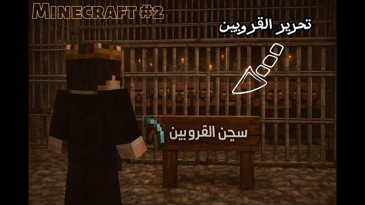 ماين كرافت : انقاذ القرويين + وجدت قرية ؟!!_MINECRAFT#2💀😱