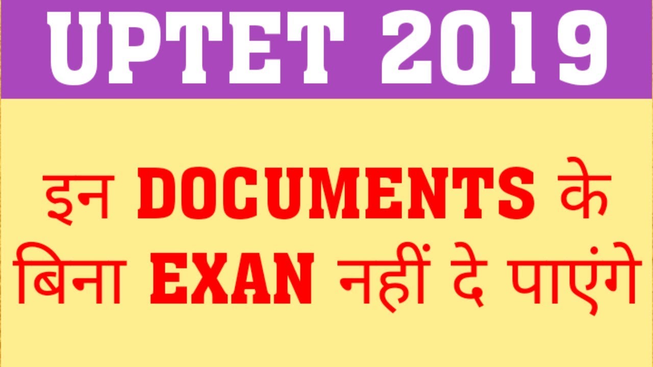 DOCUMENTS REQUIRED TO APPEAR IN UPTET 2019 EXAM | UPTET 2019 EXAM DOCUMENTS NEED TO PRESENT