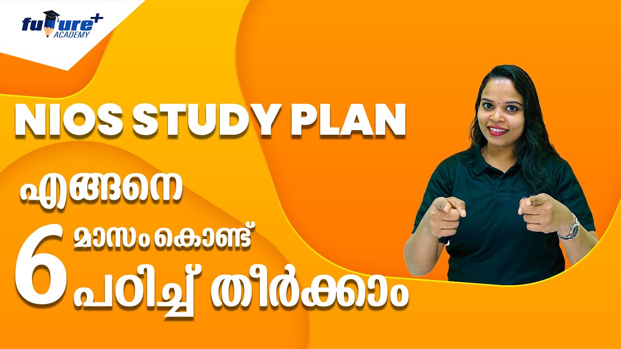 NIOS വിഷയങ്ങൾ പഠിക്കാനും എക്സാം പാസ്സാക്കാനും ഒരു കിടിലൻ എളുപ്പവഴി |#niosmalayalam#futureplusacademy