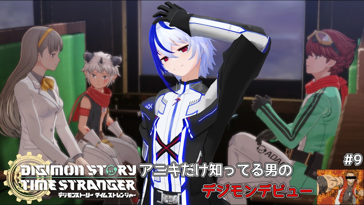 【デジモンストーリー タイムストレンジャー】デジモンと『決闘』をしにきた！アニキの背中をみて育った男～かつての憧れを追い求めて～【注：ネタバレあり】