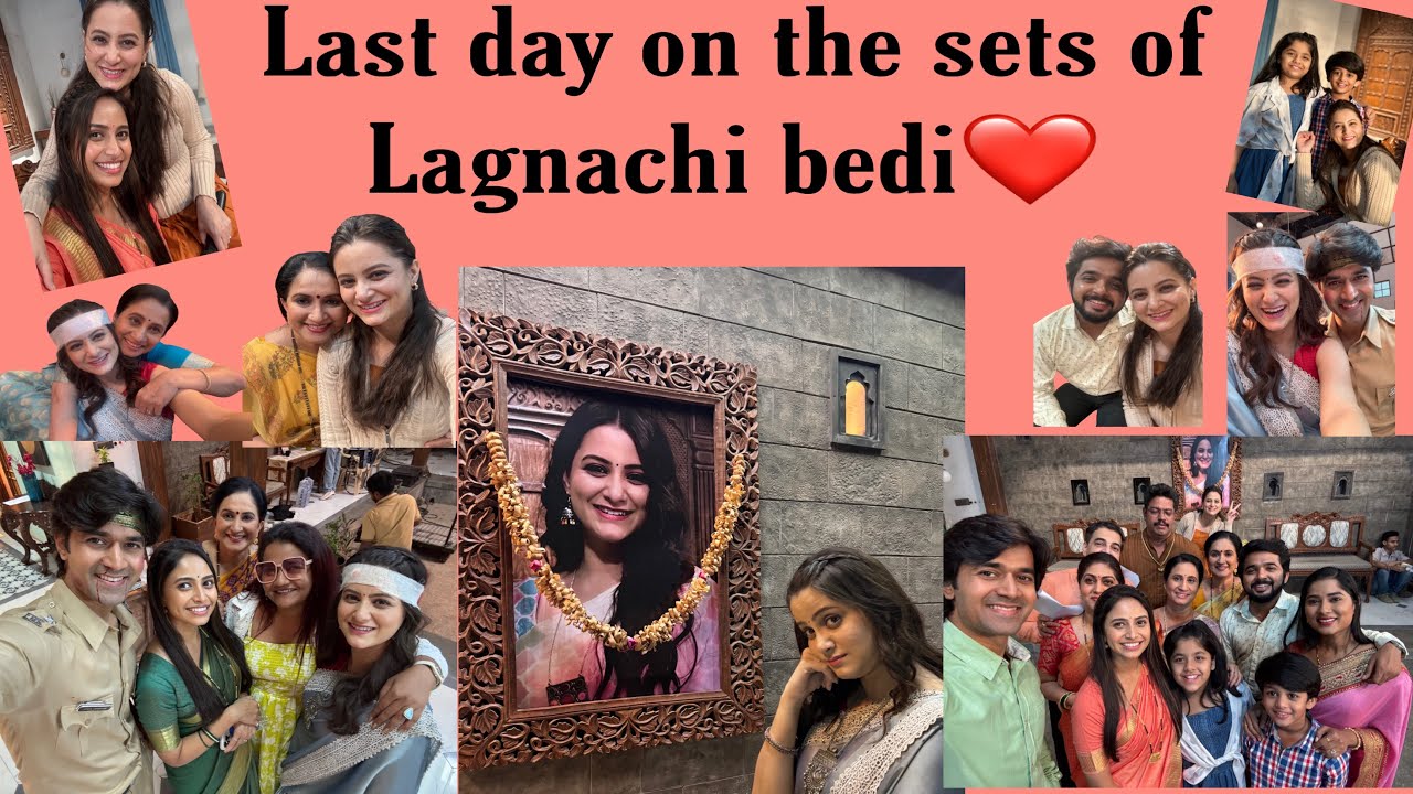 IT’S A WRAP❤️ असा होता शूटींगचा शेवटचा दिवस 🥹 #lagnachibedi #starpravah