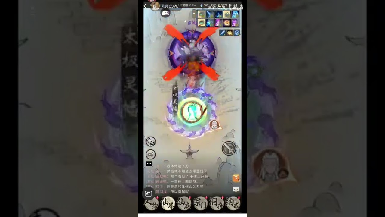 【一念逍遥】真仙中期主线剧情《天木神息》可可爱爱的天凤小萝莉现身。