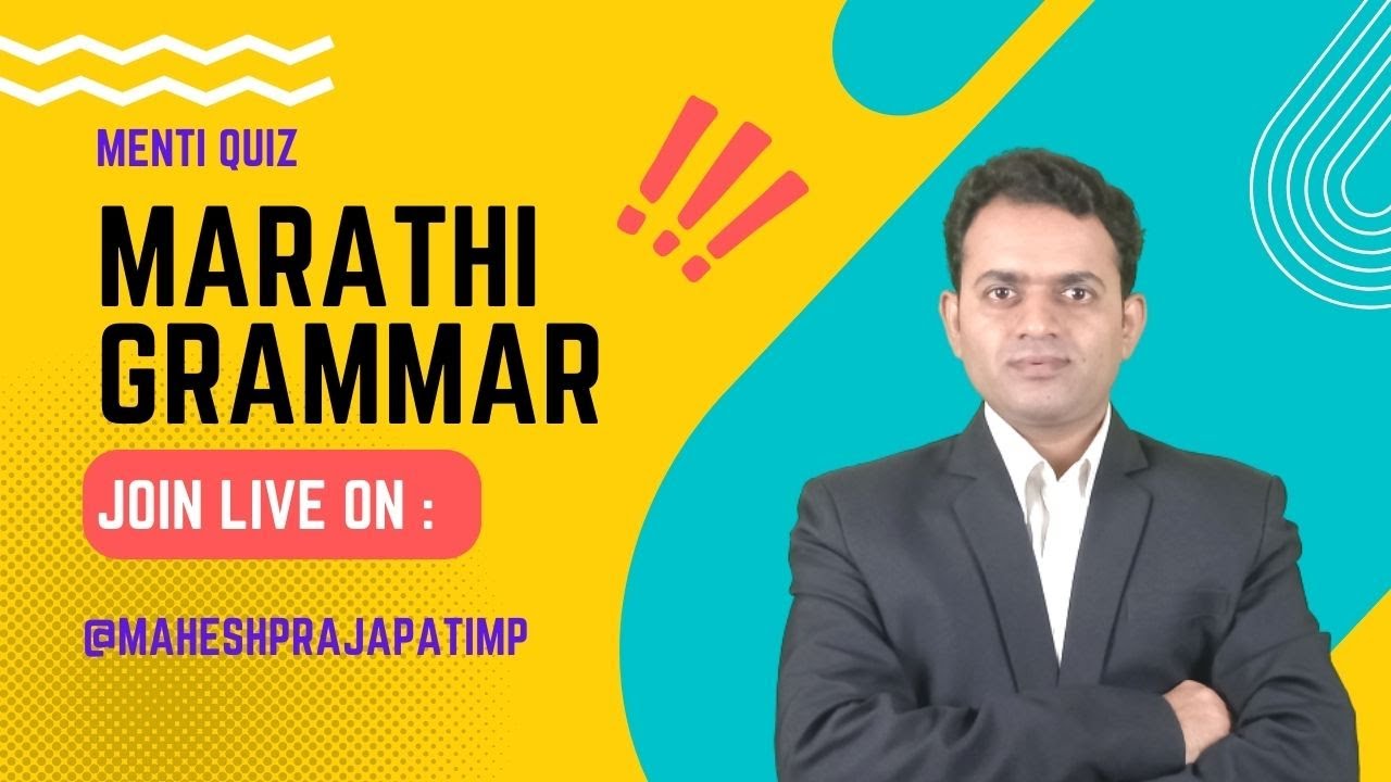 8th to 10th Marathi Grammars Menti Quiz | Marathi Grammar Test | Mahesh Prajapati Sir