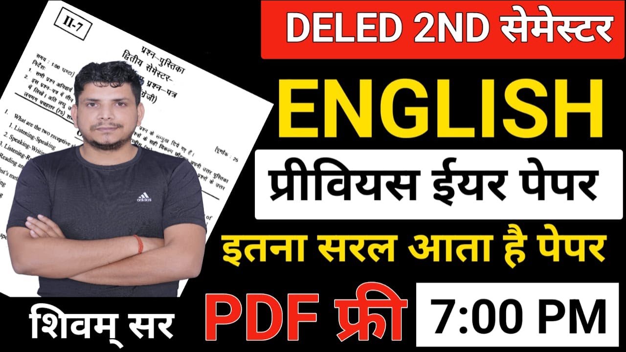 DELED 2ND SEMESTER ENGLISH CLASS/DELED 2ND SEMESTER ENGLISH  PREVIOUS YEAR PAPER