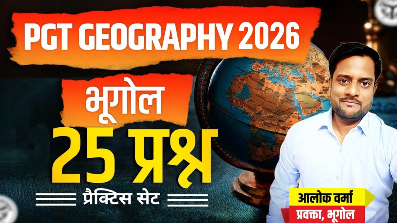 PGT GEOGRAPHY PRACTICE SET 2026 