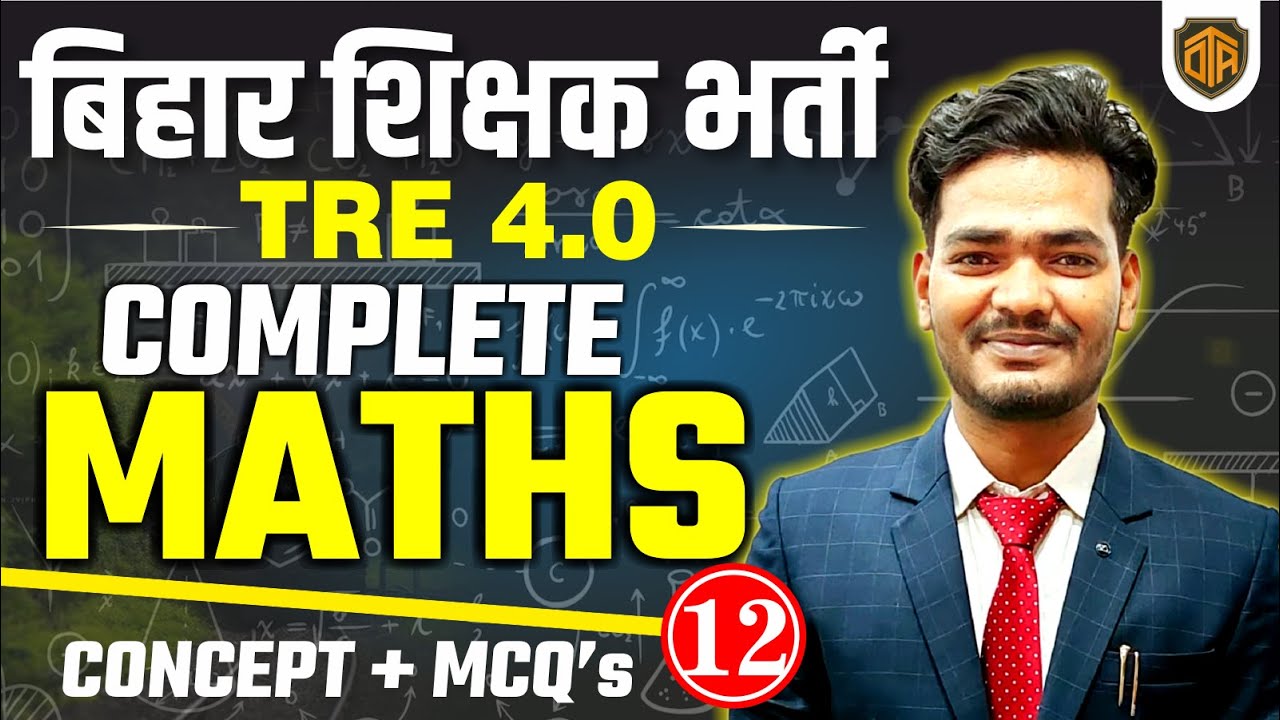 BPSC Teacher Math Expected Question | Bihar Teacher Math Practice set | Most Important Question
