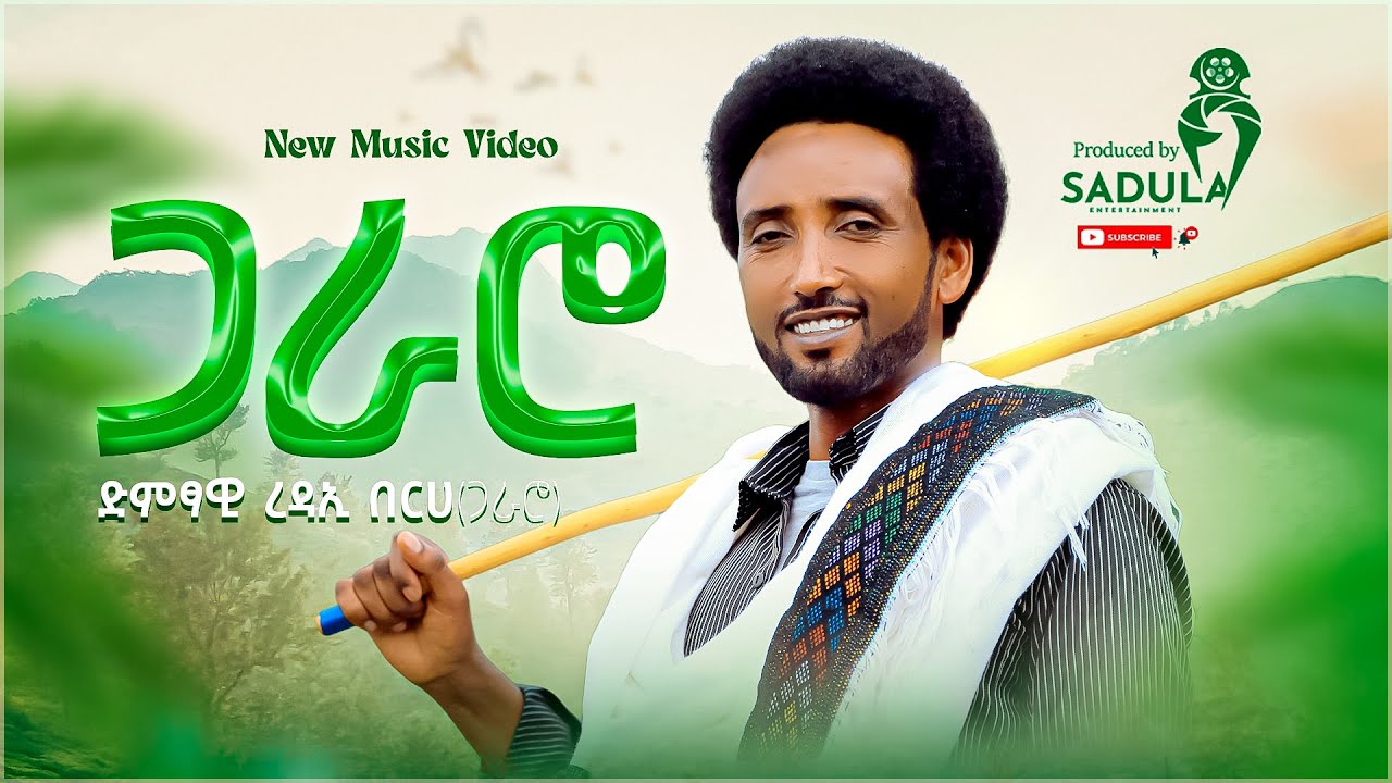 Redae Berhe -Gararo- /ጋራሮ/ ረዳኢ በርህ New  Raya Music(Official video) 2024