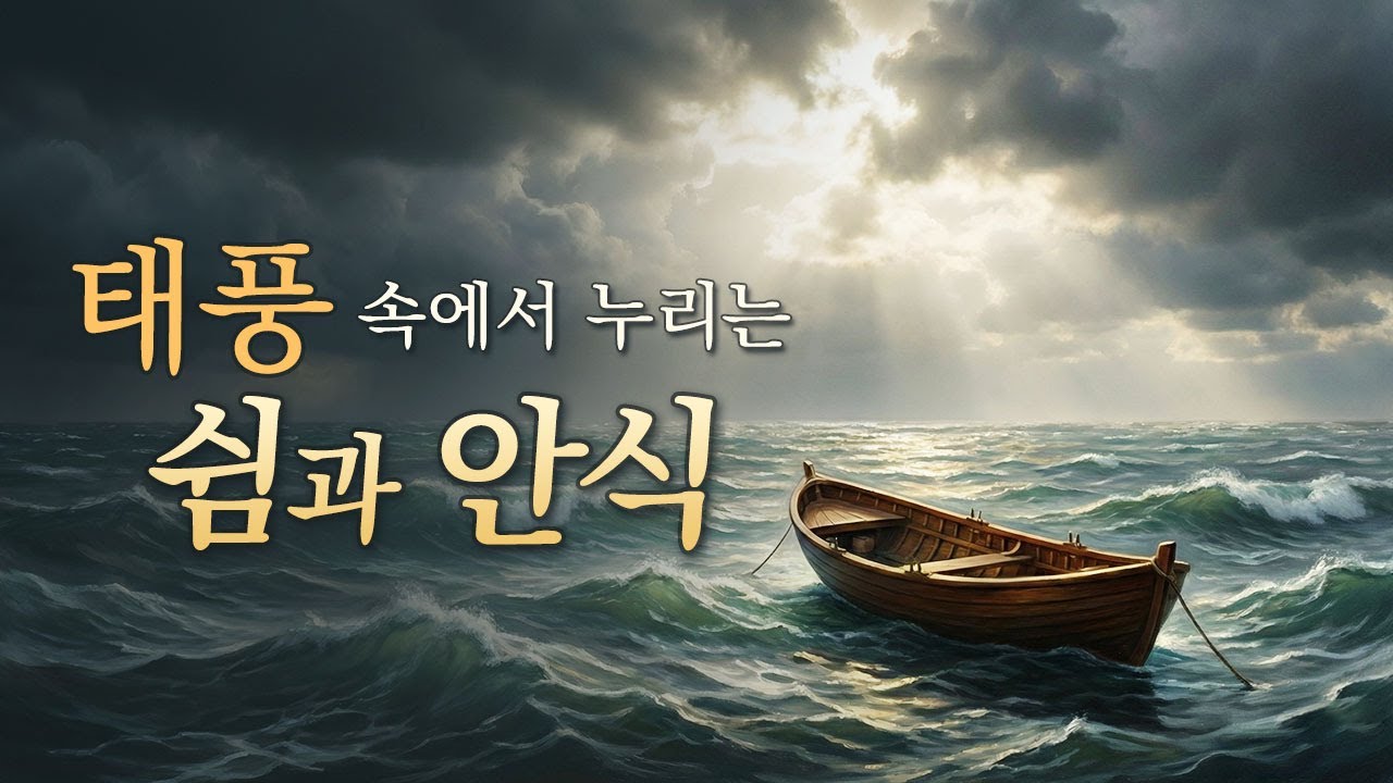 1월 3일 - 새해 첫 아침 설교(안)