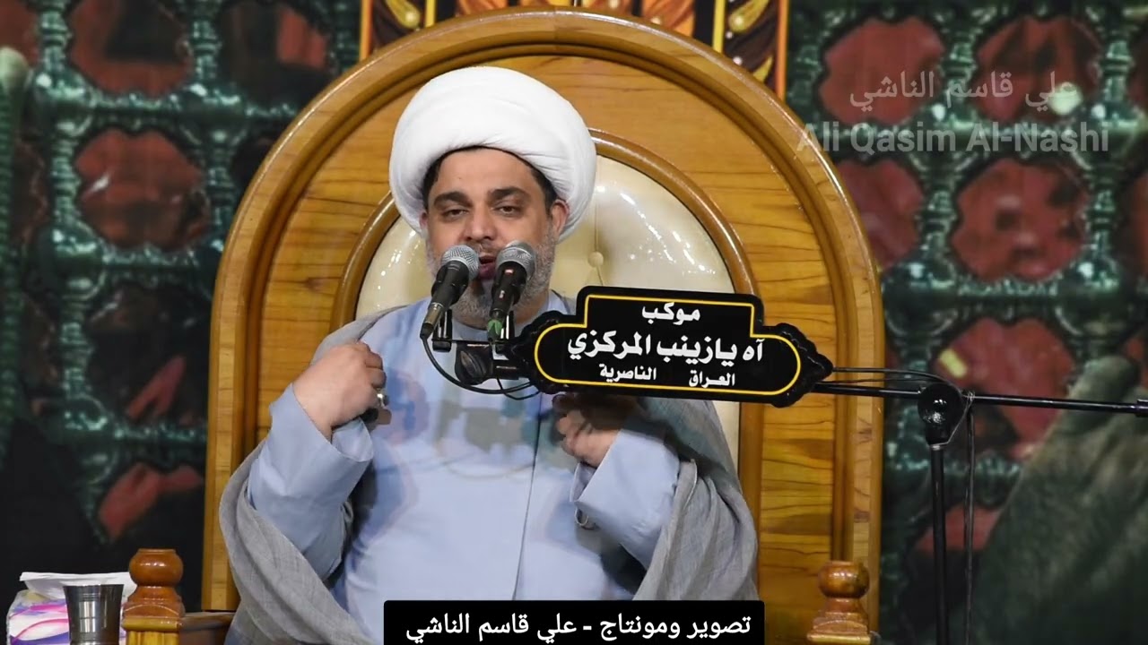 نعي يوجع ويگطع الگلب بصوت الشيخ عقيل الحمداني في موكب آه يا زينب ع / ليالي شهر رمضان ١٤٤٧ ه‍ 