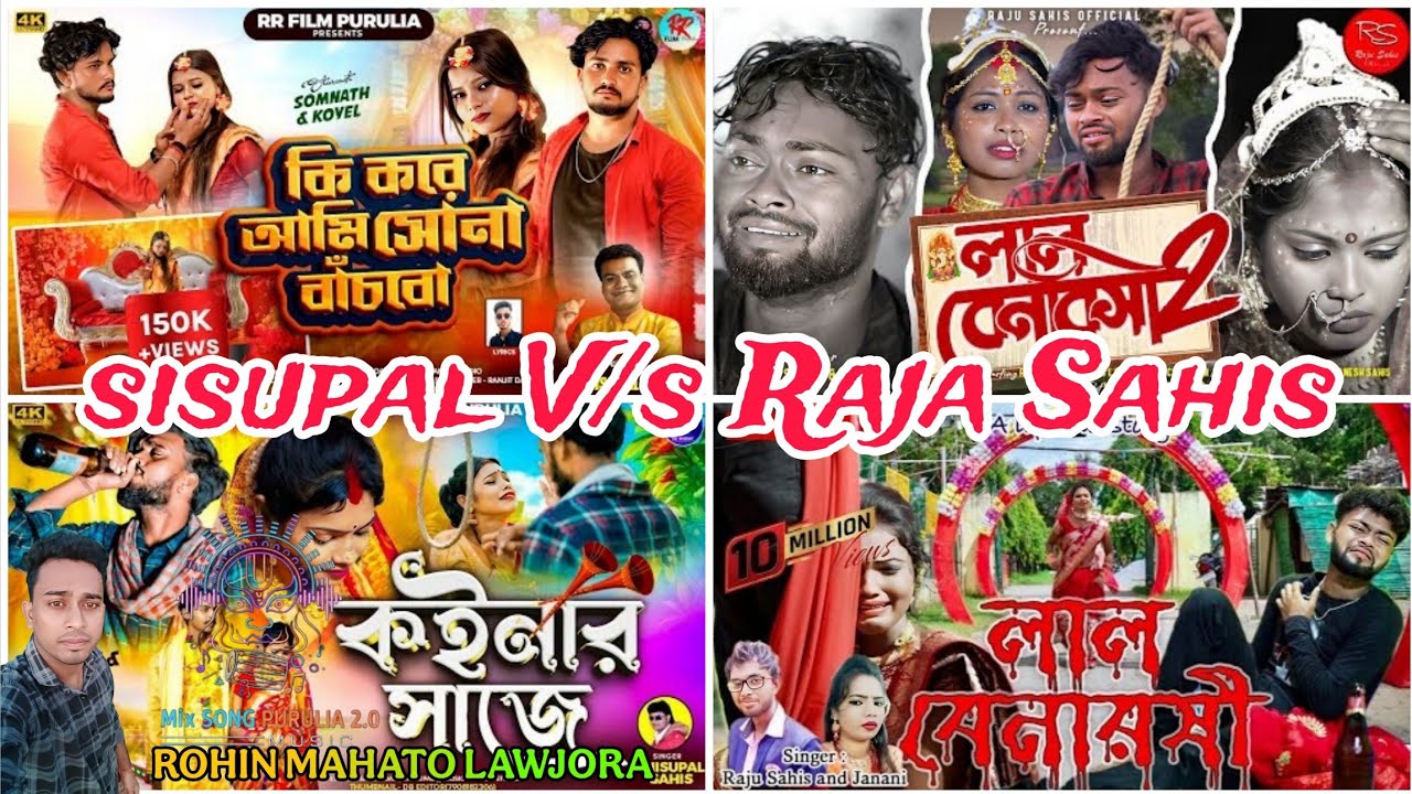 New PURULIA NONSTOP MP3 SONG হৃদয় ভাঙা লড়াই 💔 | Sisupal V/s Raja Sahis | Purulia Sad Song 2026