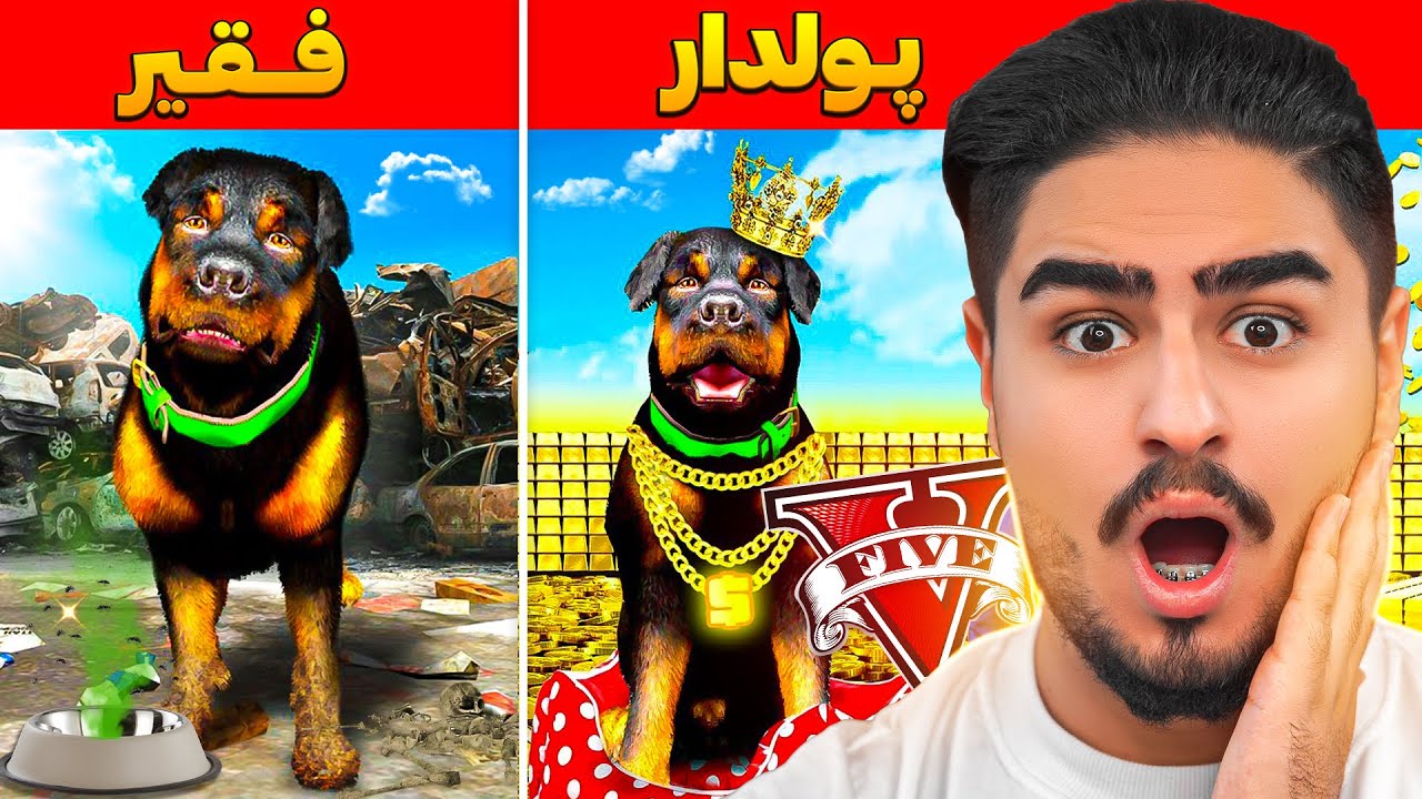 🐶چالش فقیری و پولداری با سگ فرانکلین چاپ 💲