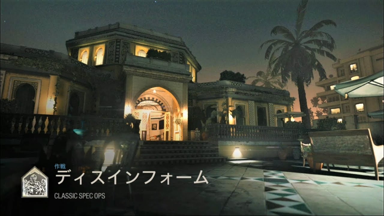 COD MW : CLASSIC SPEC OPS【DISINFORM】Solo ★★★