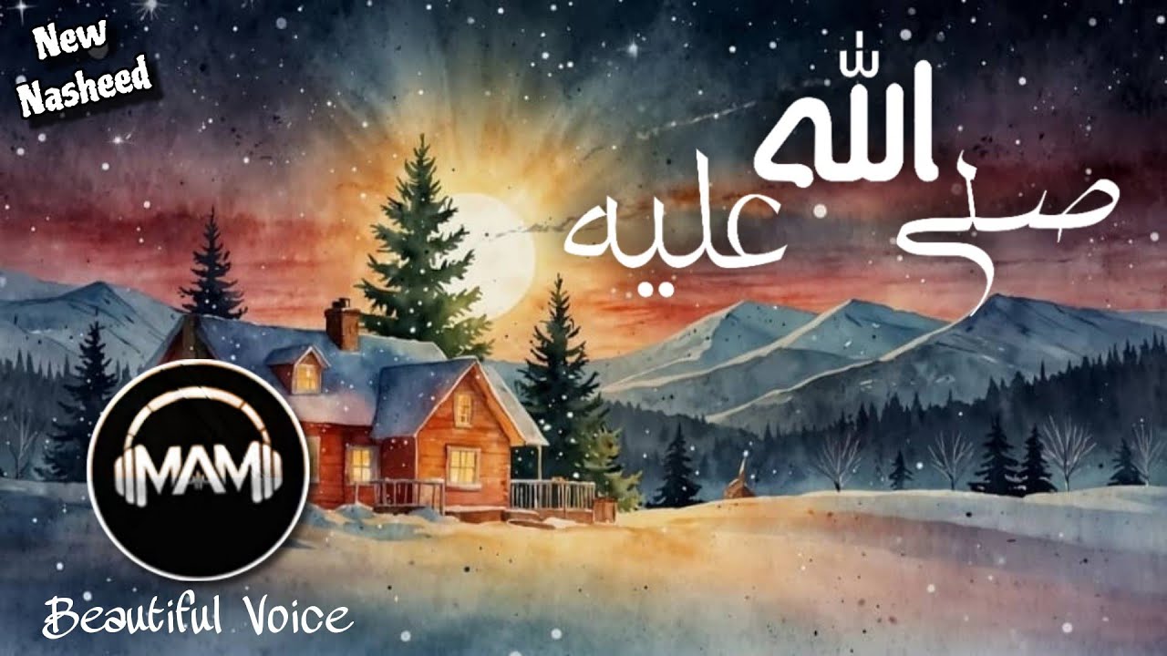 Ya Nabi Allah Ya Muhammad یا نبی الله یا محمد |most beautiful Nasheeds 2026