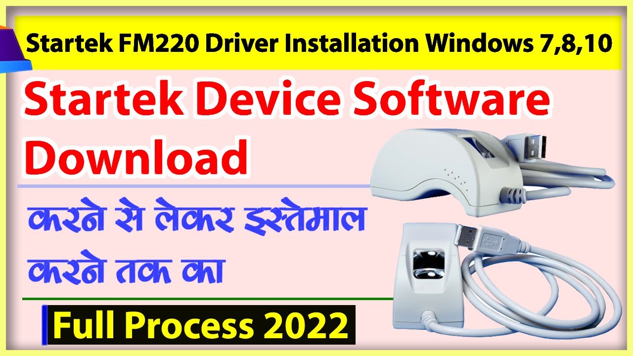 Download Startek FM220 Driver & Install Windows 7,10 | How to Install Startek Device in Laptop & PC