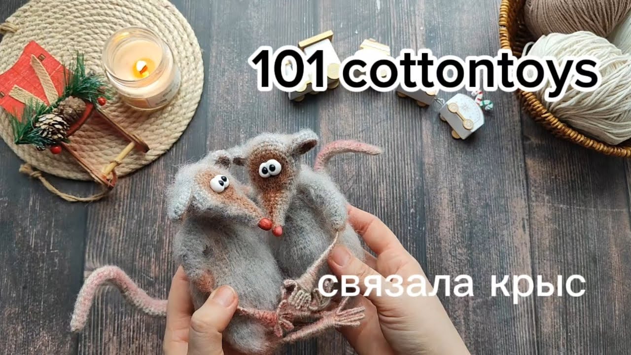 #101cottontoys 5 отчет 2. Связала крысок