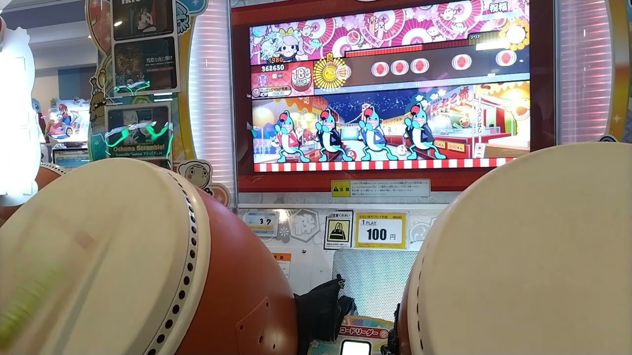 祝福 可10フルコン
