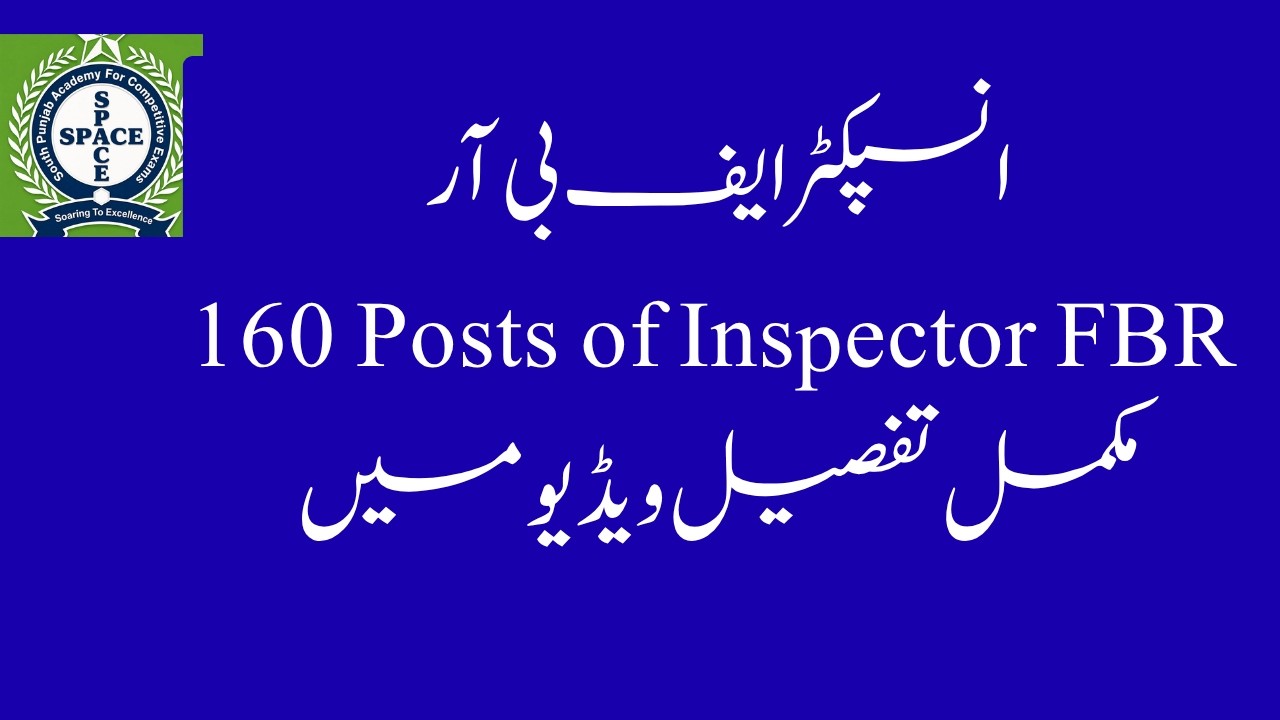 Breaking News II 160 FBR Inspector II Age, Education, Syllabus II Full detail video