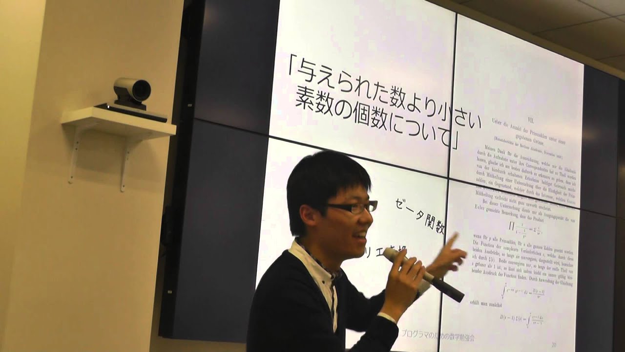 1-2. 明日話したくなる「素数」のお話 - 2015/01/30