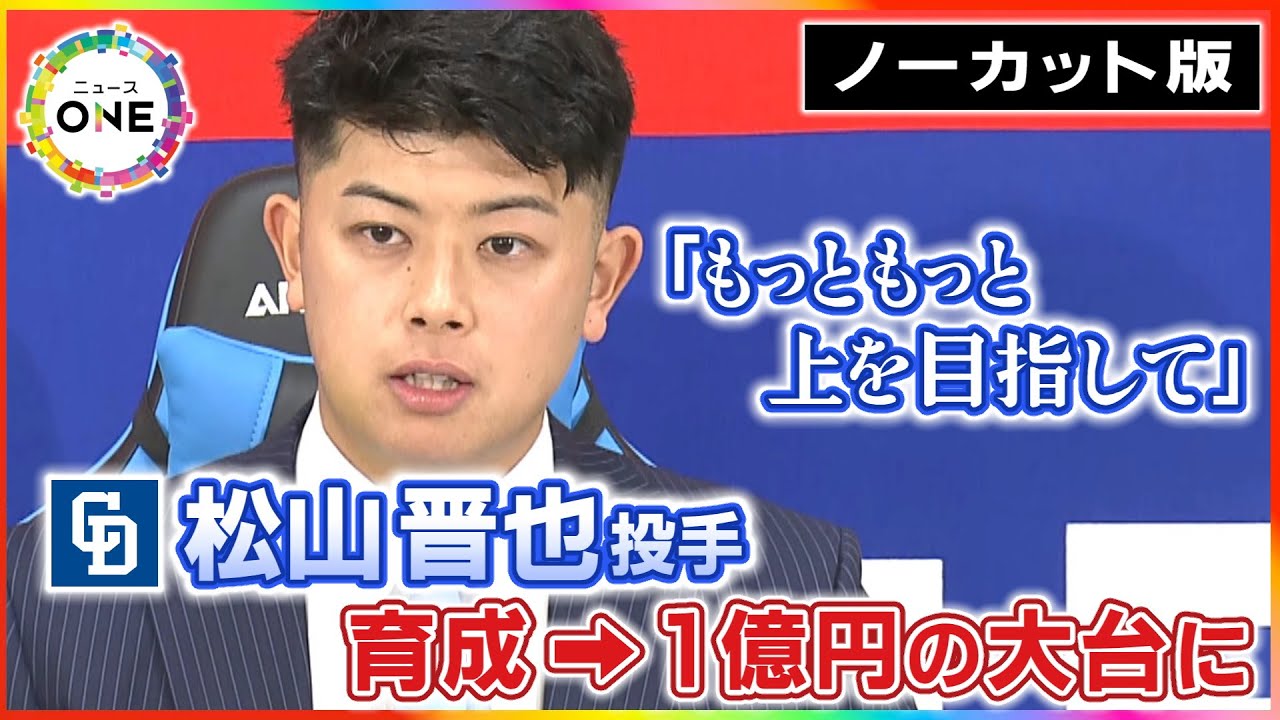 【ノーカット版】育成ドラフトから