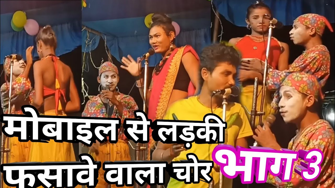 बजार बखरी नाचप्रोग्राम , कॉमेडीप्रोग्राम,Jokar Program, Comedy program #videoexpressvivek @NoamdCk