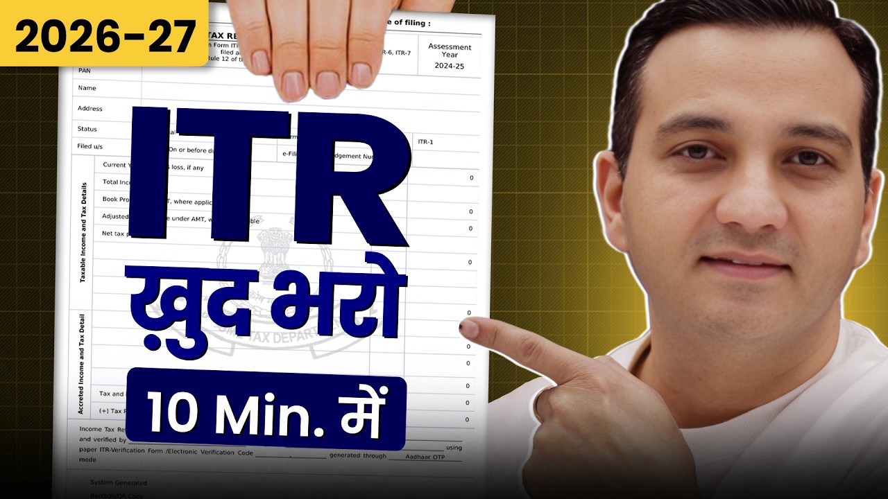 ITR Filing Online 2026-27 Easy Process | How To file ITR 1 for AY 2026-27 (FY 2025-26)| ITR 1 Filing