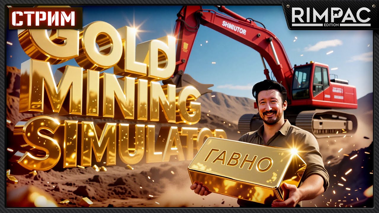 Gold Mining Simulator — Смотрим последние обновления игры