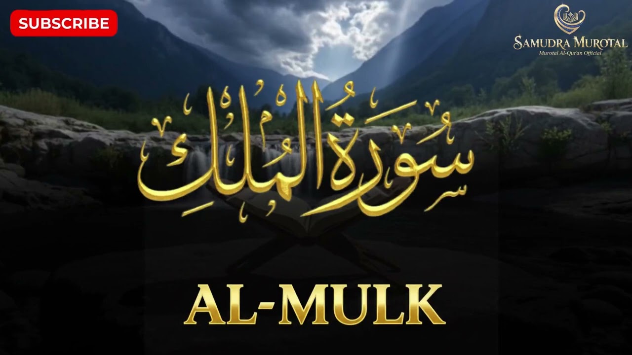 Surah Al-Mulk Full (Tanpa Iklan Tengah) - Deep Sleep Quran Recitation