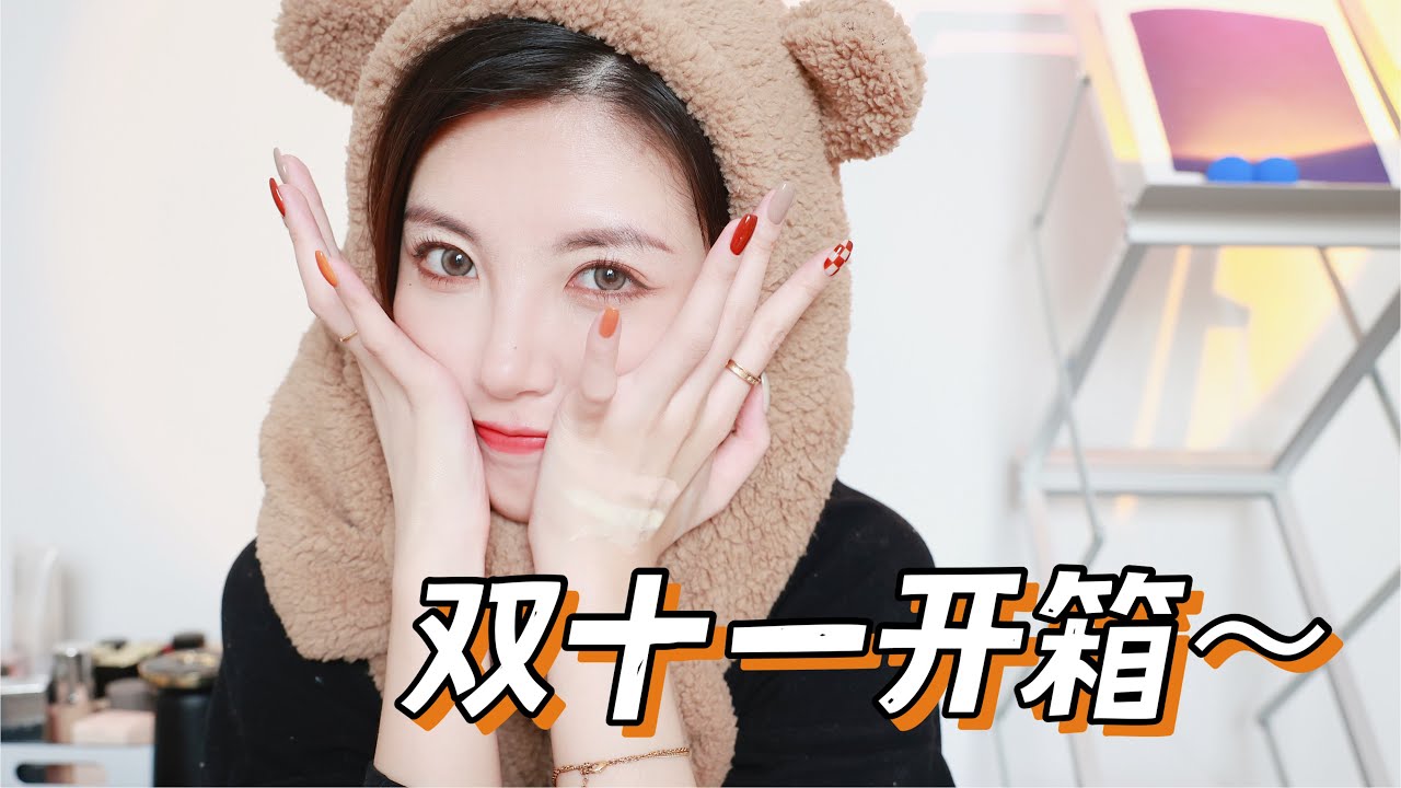 迟到的双十一开箱｜入冬最满意的毛衣｜放心囤货+全网爆推的新品尝试～