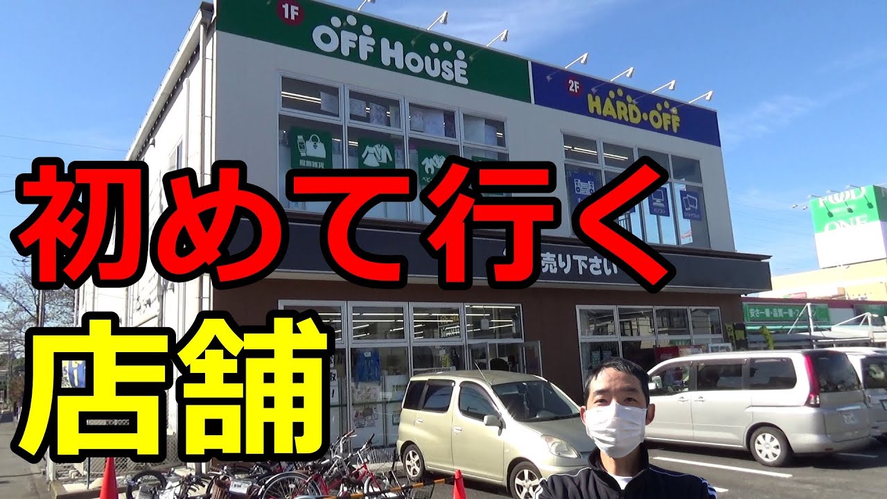 【買い物】ハードオフ綾瀬店に行ってみた。謎レンズがいっぱい
