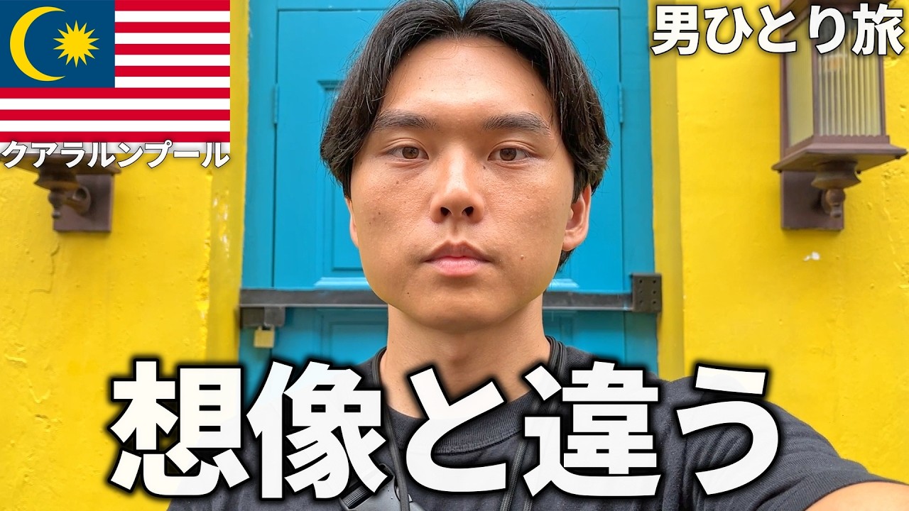 【マレーシア】もはや中国とインドでした...【クアラルンプールひとり旅】