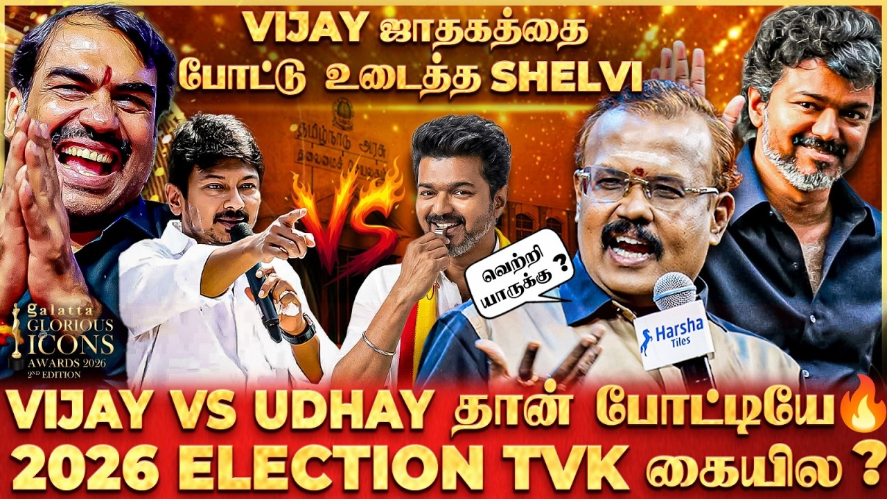 Shelvi Breaks 😯Vijay-க்கு 27 தேதி கண்டமா ?😳சொந்த பிரச்சனை முடிய போது.. இனிமேல் Vijay ஆட்டம் தான்