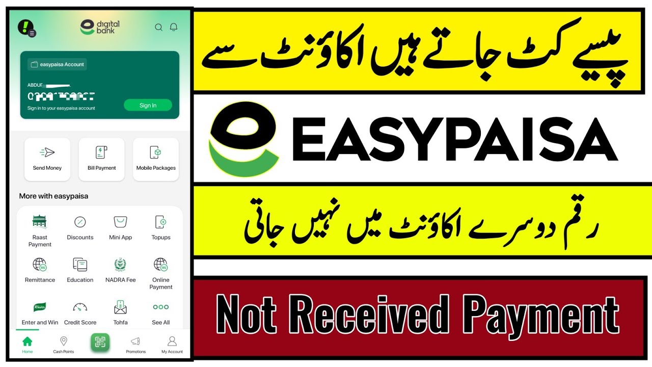 Easypaisa money transfer but not received | Easypaisa payment send not received in account