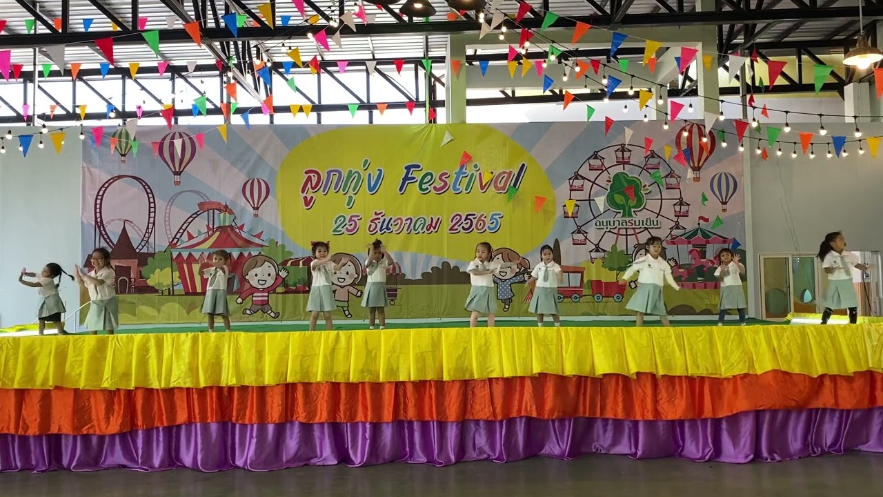 ซ้อมการแสดง (เพลงคณิตคิดชอบเธอ ) ชั้นอนุบาล 1/3 ปี2565 อนุบาลร่มเย็น