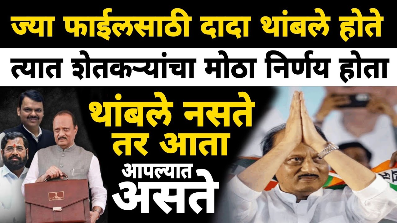 ज्या फाईलसाठी थांबले आणि म्हणून विमान अपघाताला सामोरे जावे लागले ती फाईल शेतकऱ्यांची होती | DKP