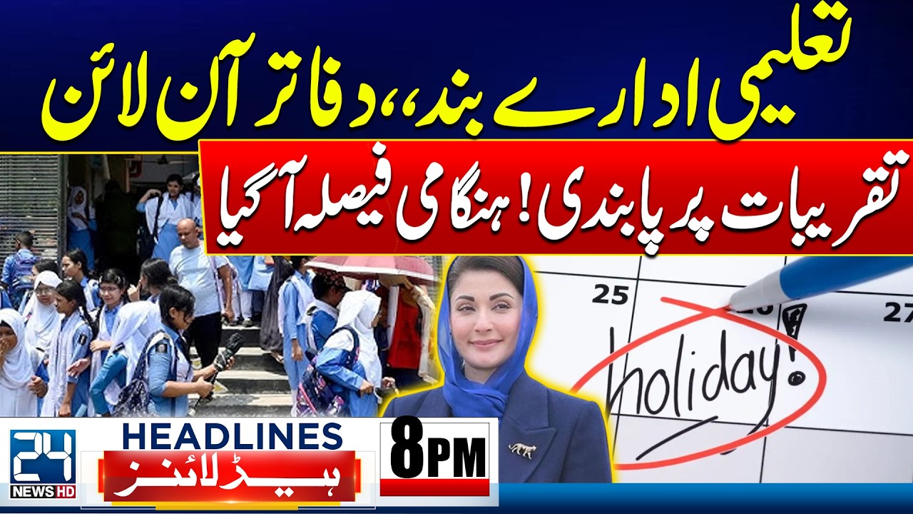 Public and Private Schools Closed Until 31st March - Official Announcement - 8pm Headlines - 24 News