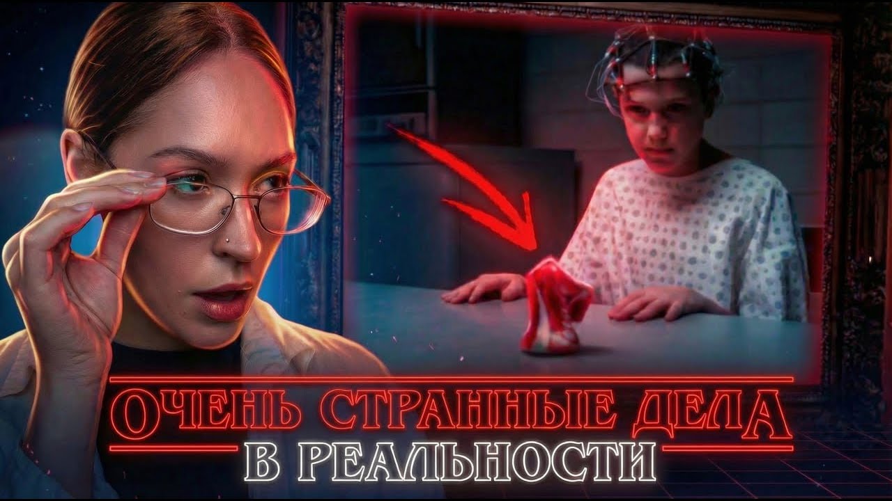 ЦРУ ТАЙНО ЭКСПЕРИМЕНТИРОВАЛО НАД ЛЮДЬМИ 20 ЛЕТ!