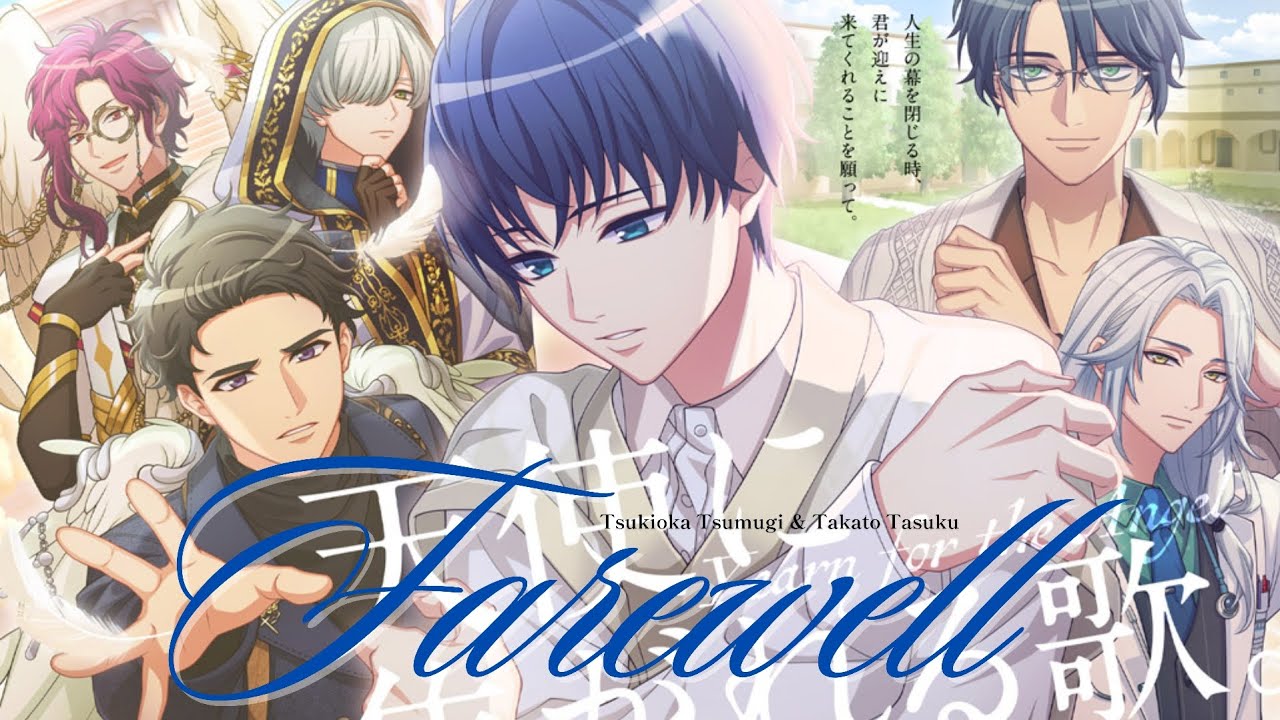 『A3! 』Farewell – Yearn for the Angel Theme Song