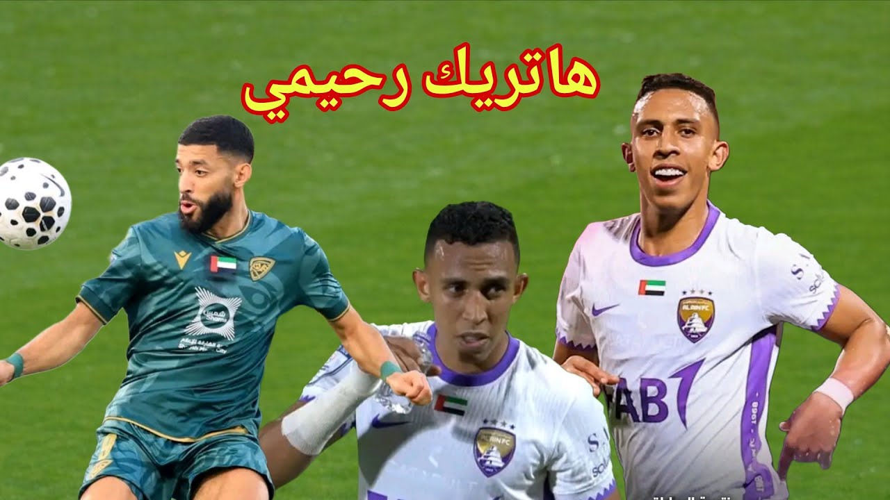 الهداف الماكر سفيان رحيمي يتألق ويسجل الهاتريك امام رفقاء طارق تيسودالي الذي سجل هدف هو الاخر 