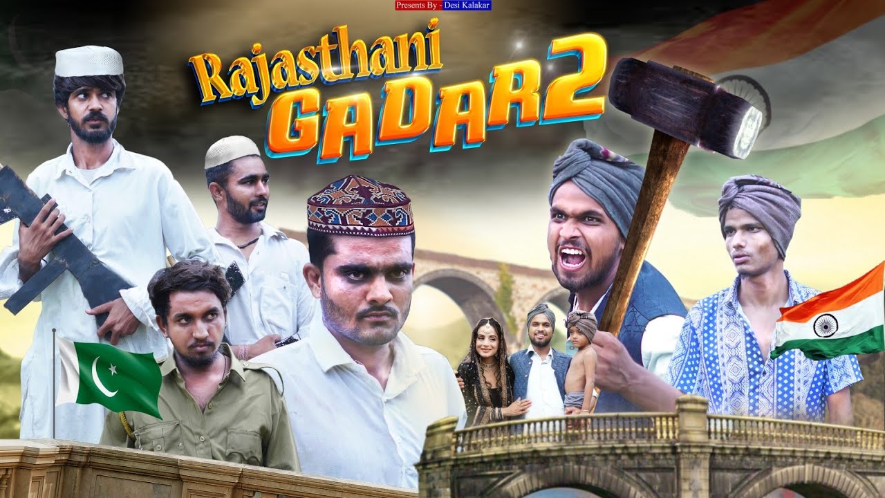 राजस्थानी गदर 2 | Comedy Video | Desi Kalakar