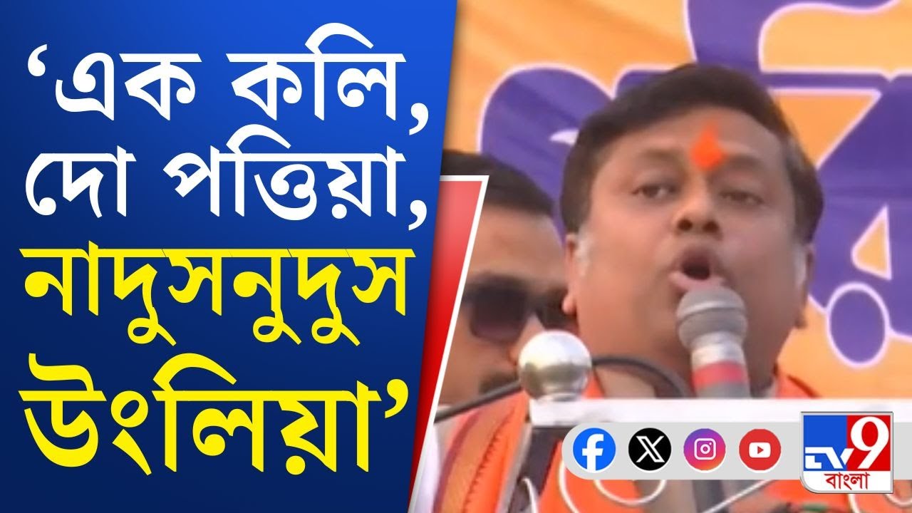 Sukanta Majumdar News: 'গোটা উত্তরবঙ্গের জন্য মুখ্যমন্ত্রী দিচ্ছেন...', শিলিগুড়িতে বিস্ফোরক সুকান্ত!